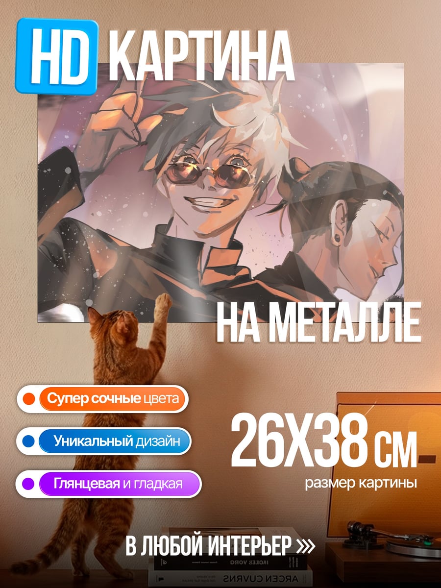 Картина на металле магическая битва