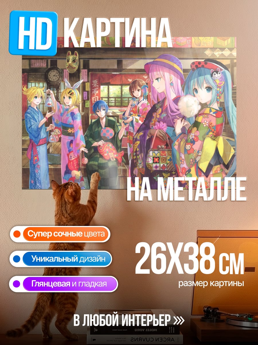 Картина на металле фестиваль кимоно