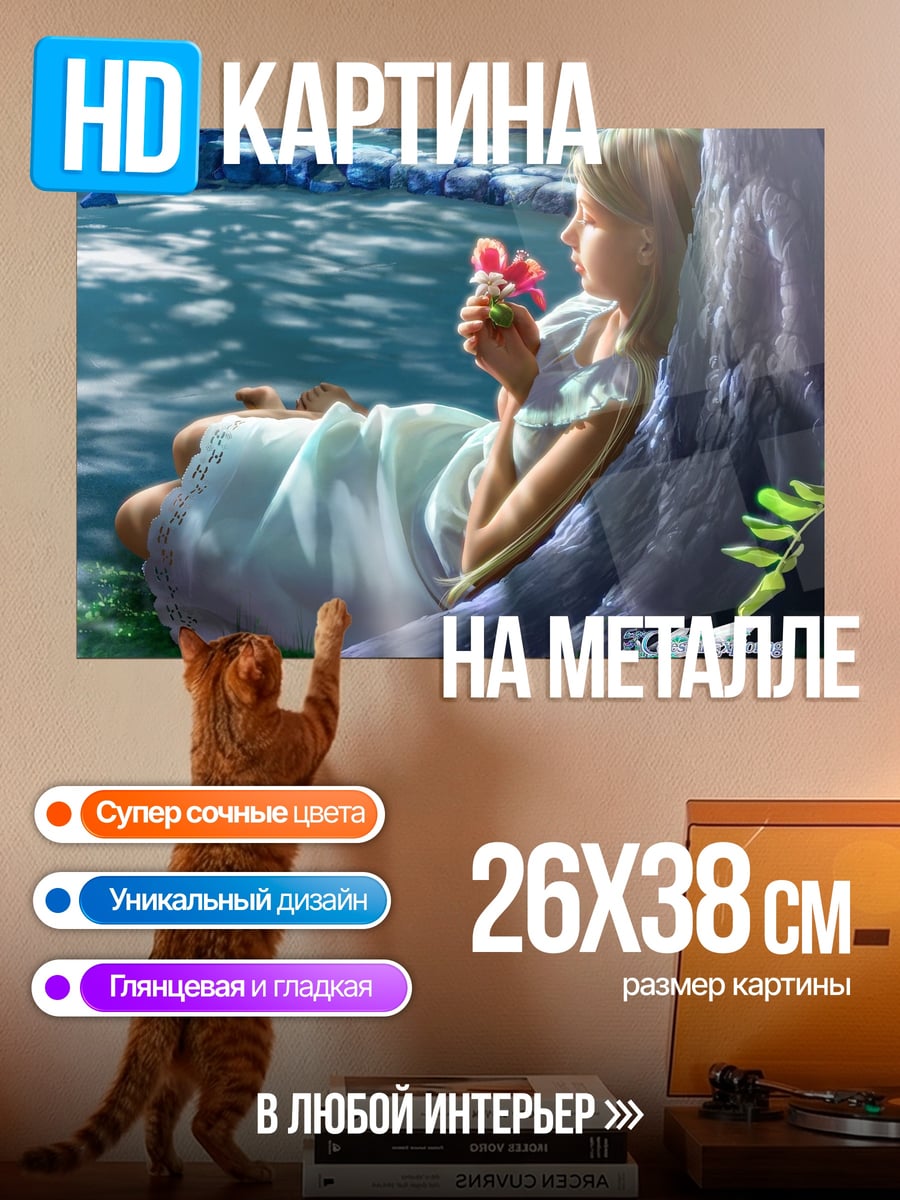 Картина на металле Девушка в лесу