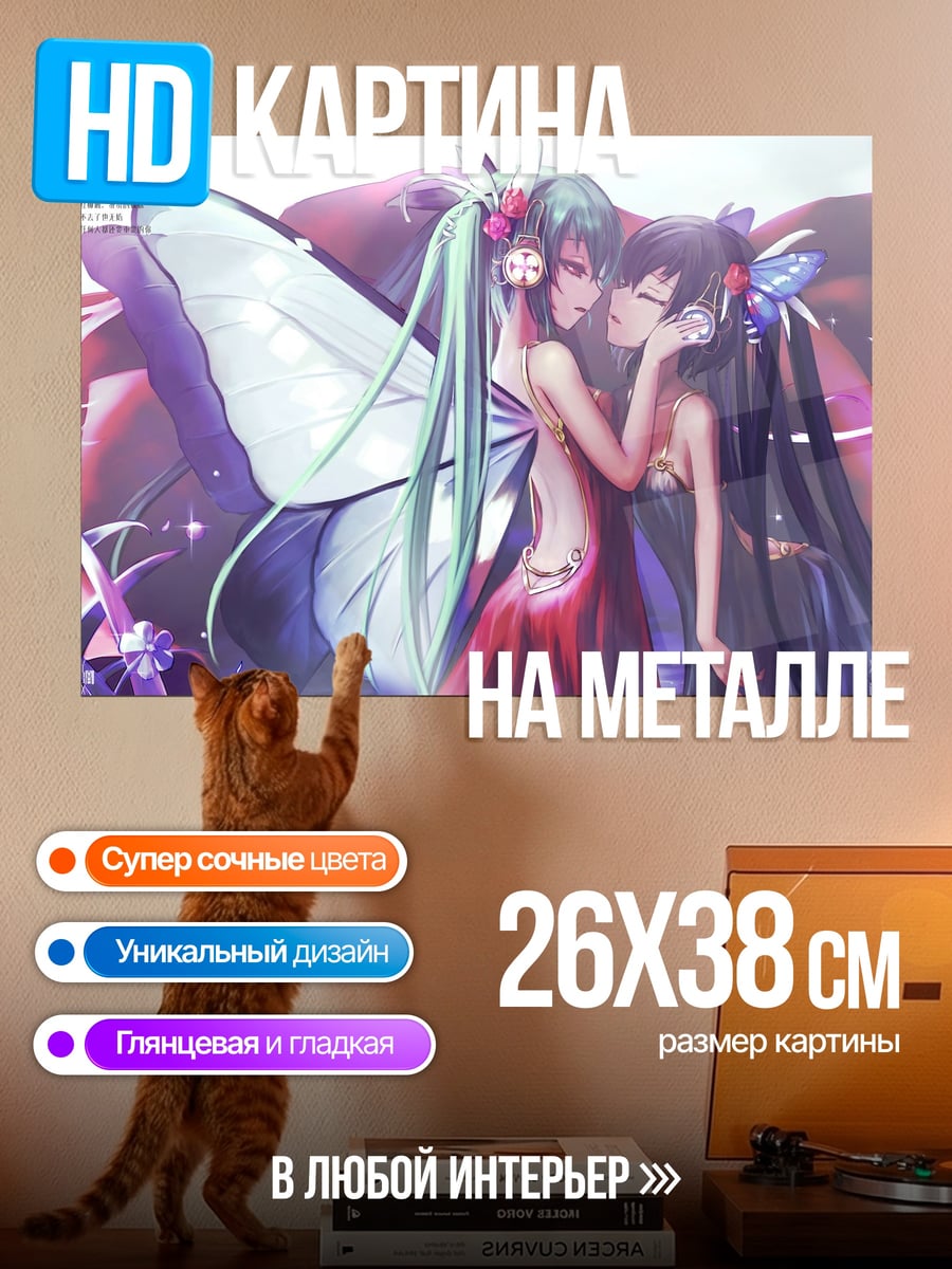 Картина на металле Две аниме феи