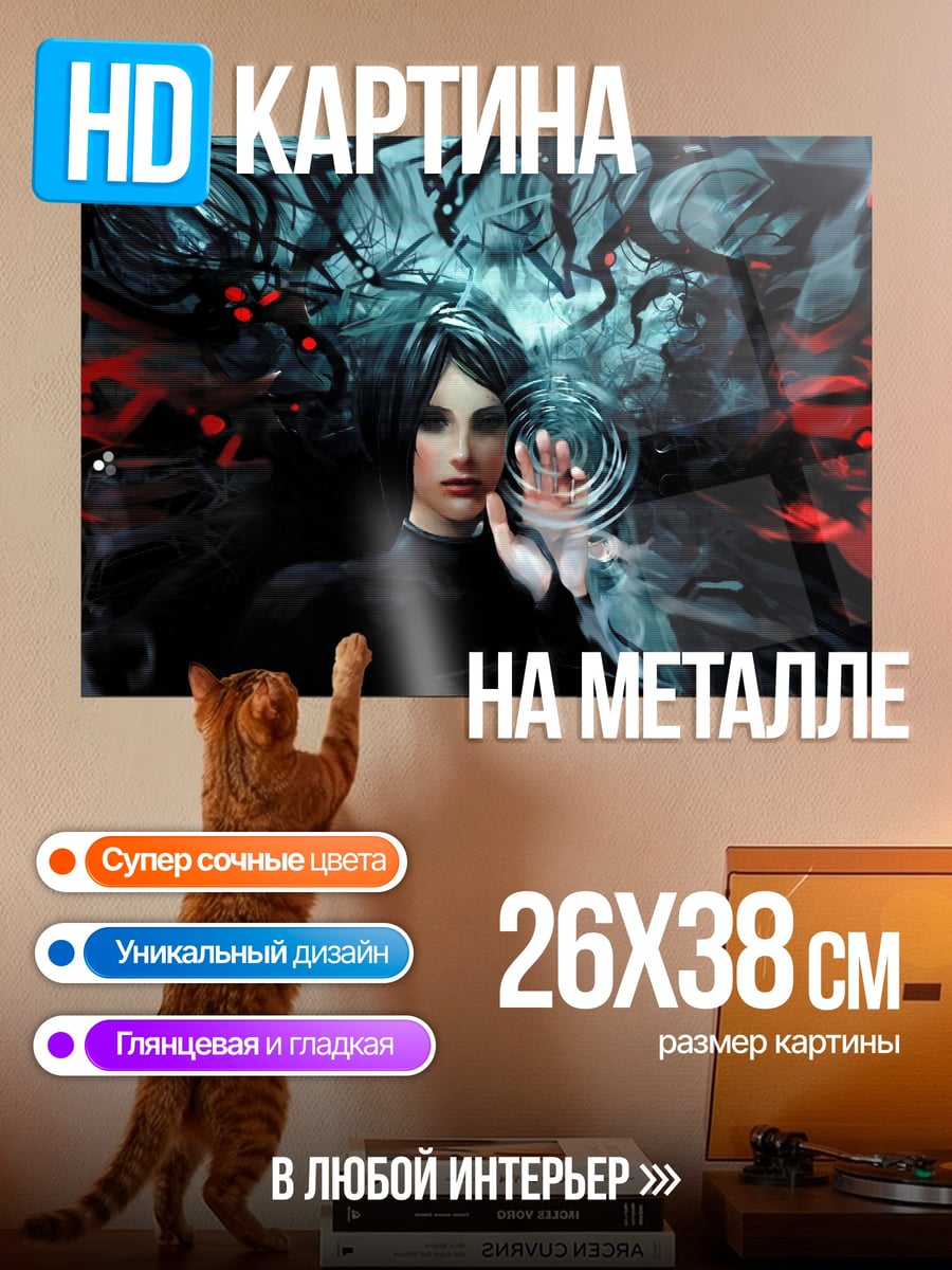 Картина на металле Ледяной волк