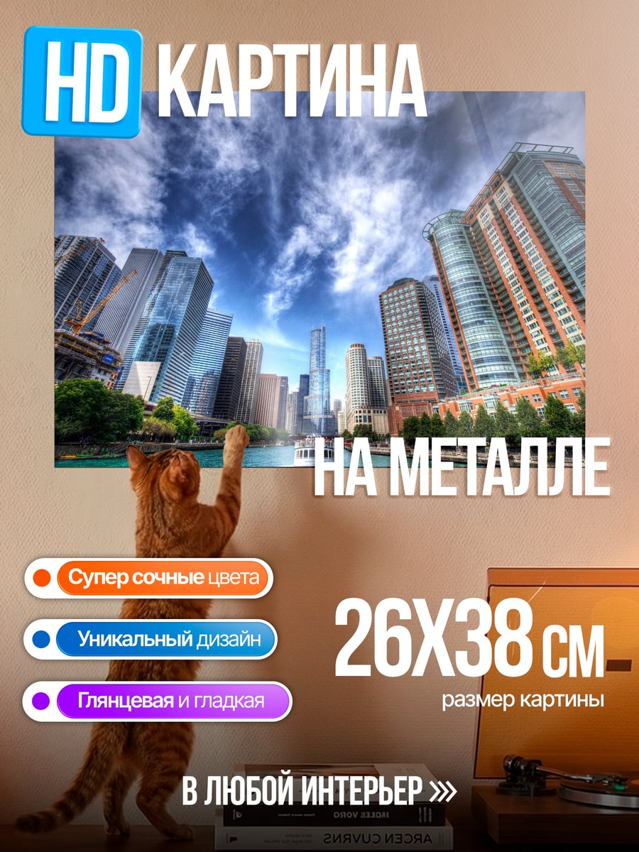 Картина на металле Битва драконов