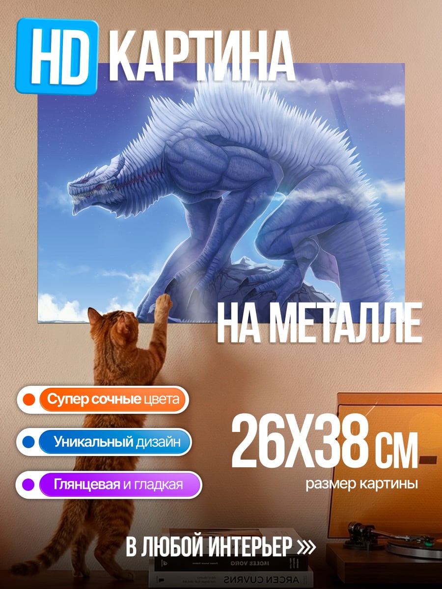 Картина на металле Север помнит