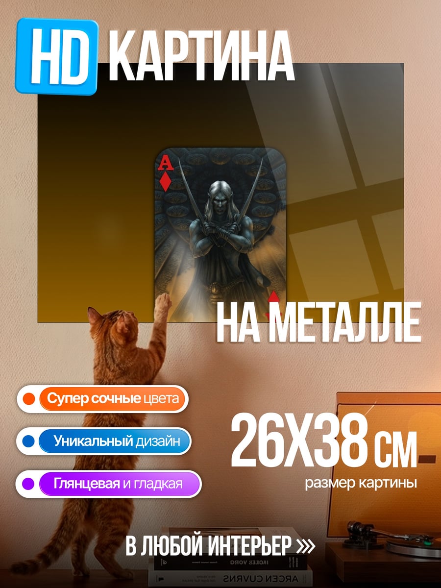 Картина на металле Туз пик ангел
