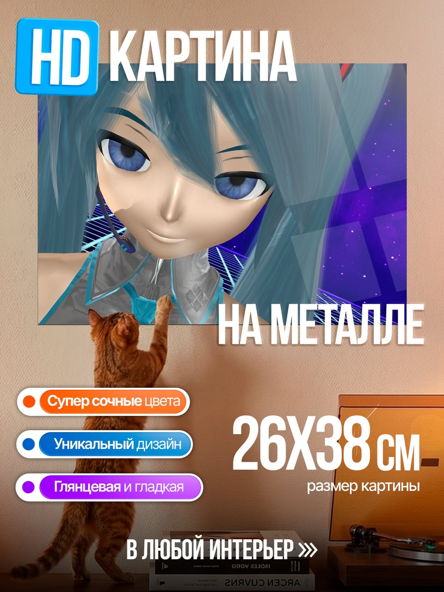 Картина на металле Аниме девушка Мику