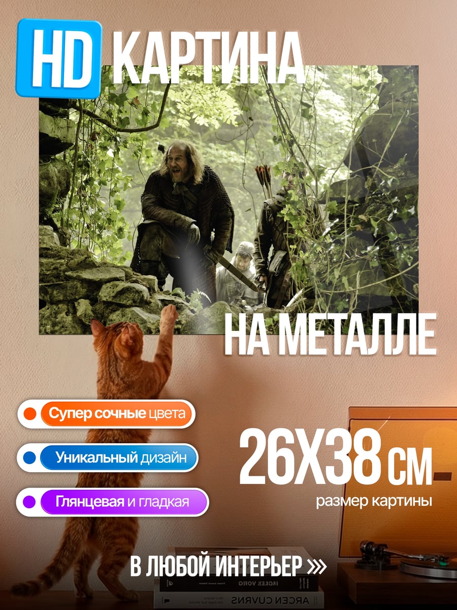 Картина на металле Лесные жители