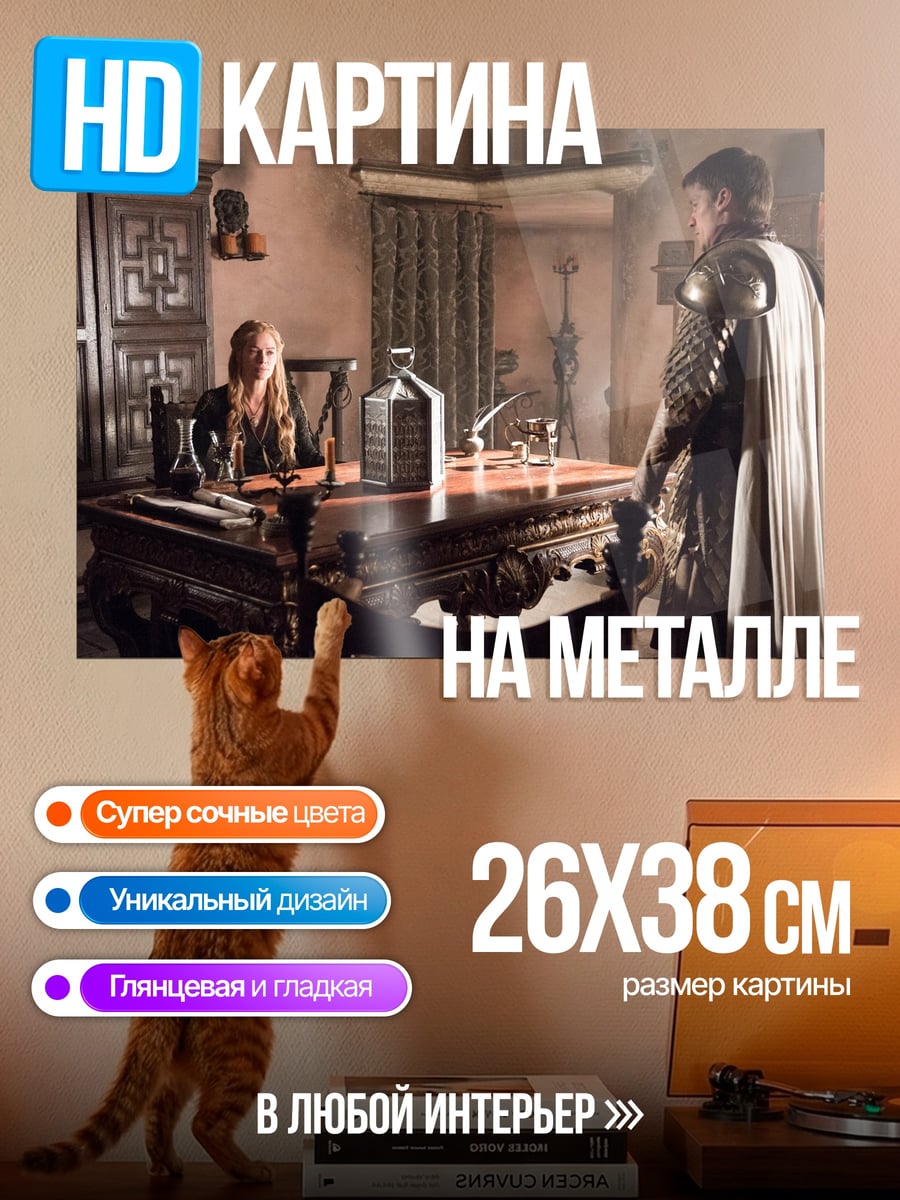 Картина на металле встреча в кабинете