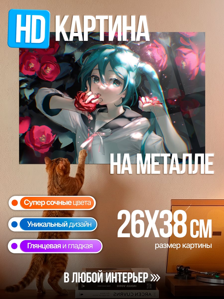 Картина на металле мику с розами
