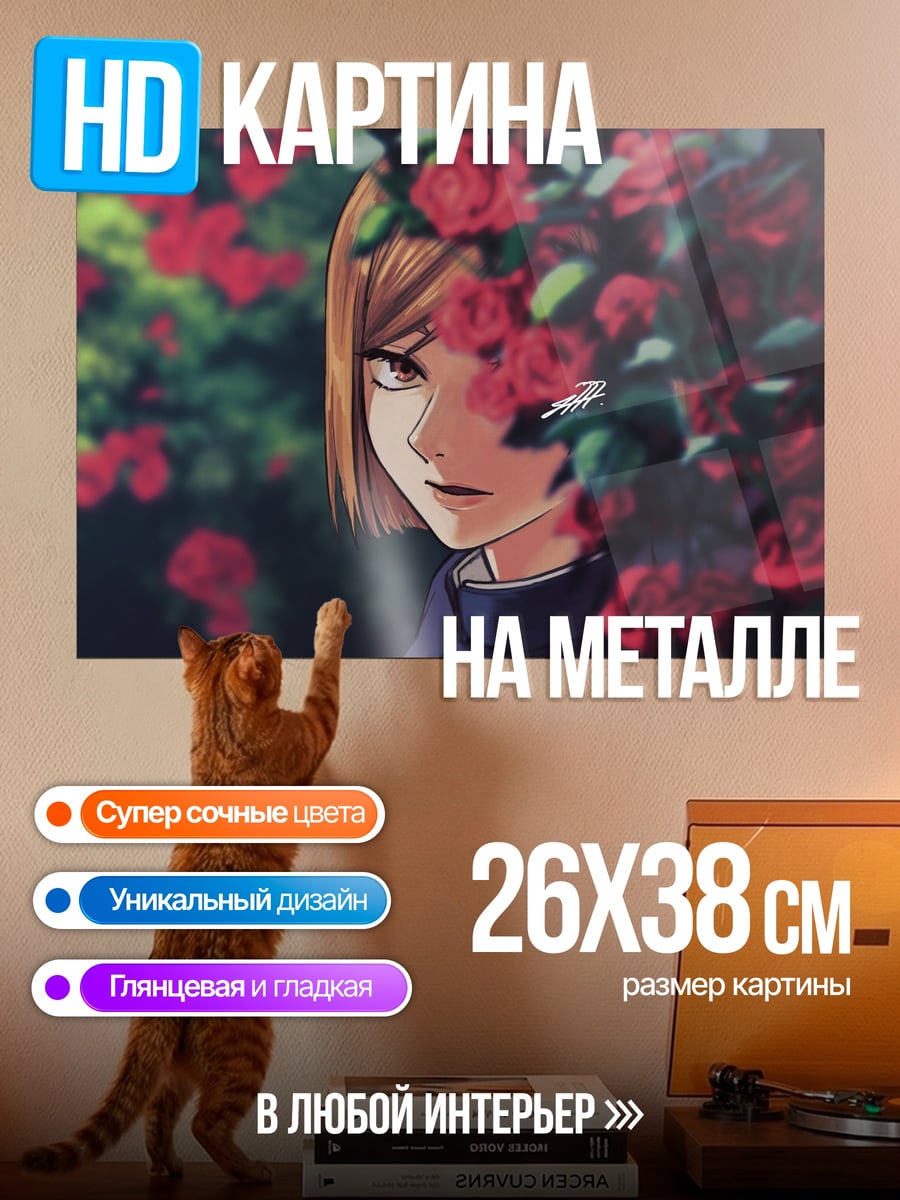 Картина на металле Девушка среди роз