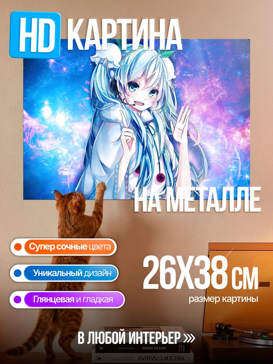 Картина на металле Девушка космос
