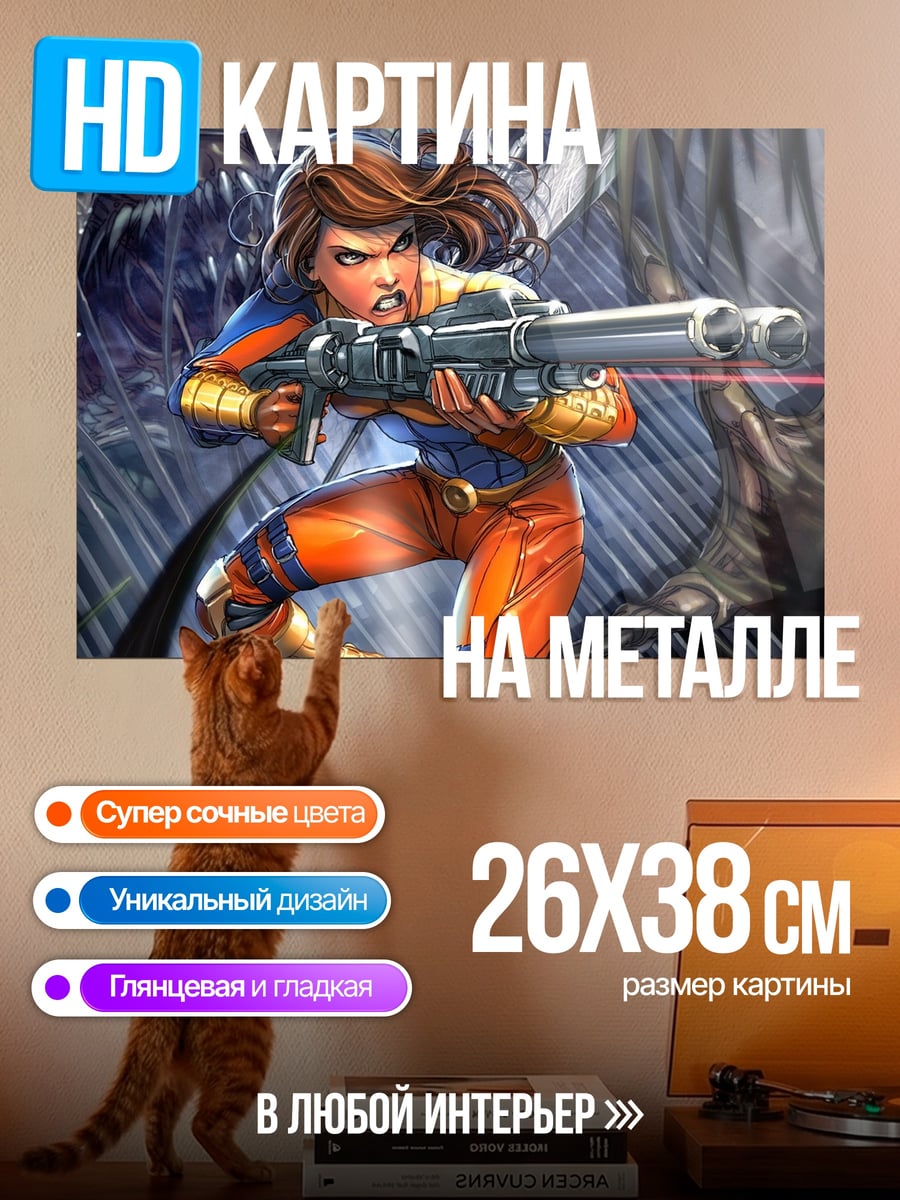 Картина на металле Девушка с винтовкой
