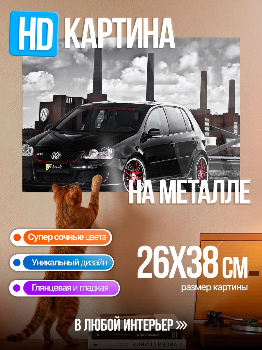 Картина на металле Черный гольф