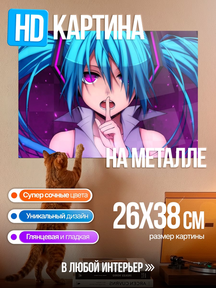 Картина на металле Аниме девушка Мику