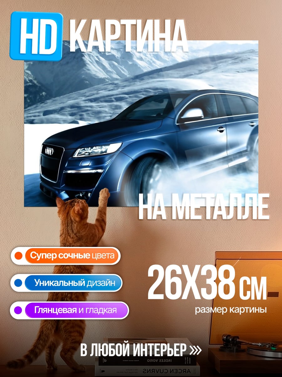 Картина на металле Внедорожник в снегу