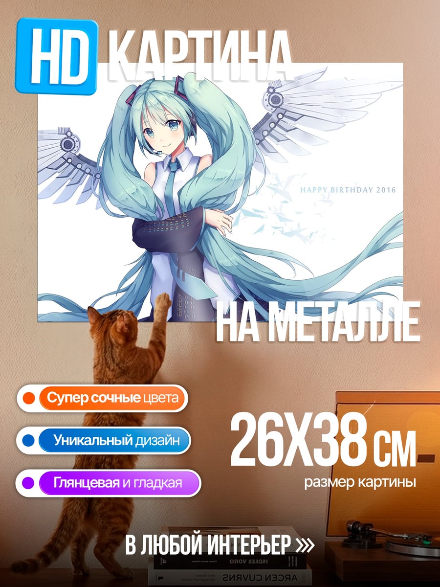 Картина на металле Ангел Мику