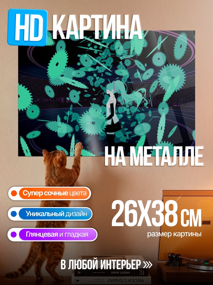 Картина на металле аниме девушка шестерни