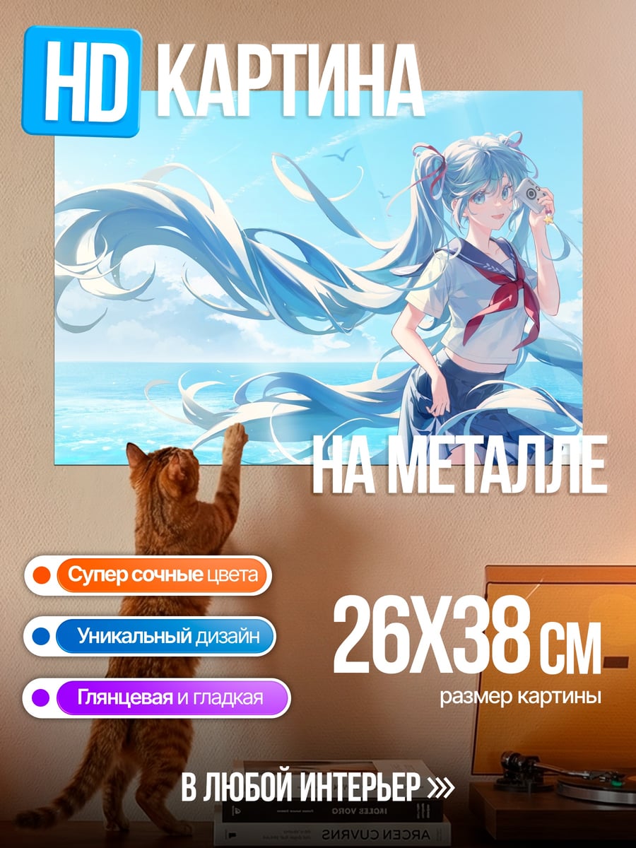Картина на металле девушка на пляже