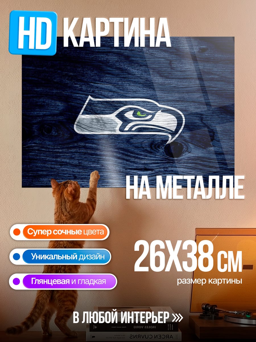 Картина на металле Логотип Сихокс