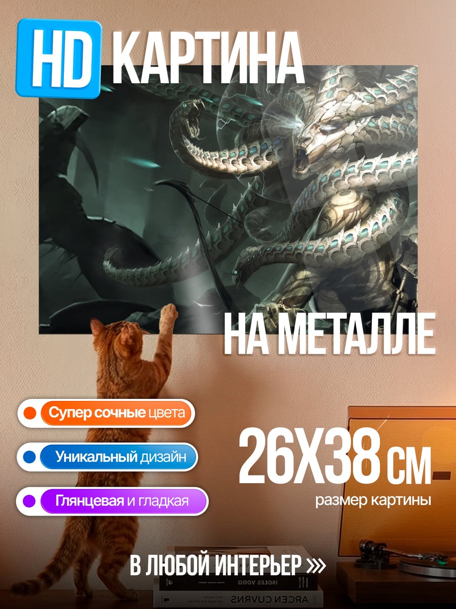 Картина на металле Горгона