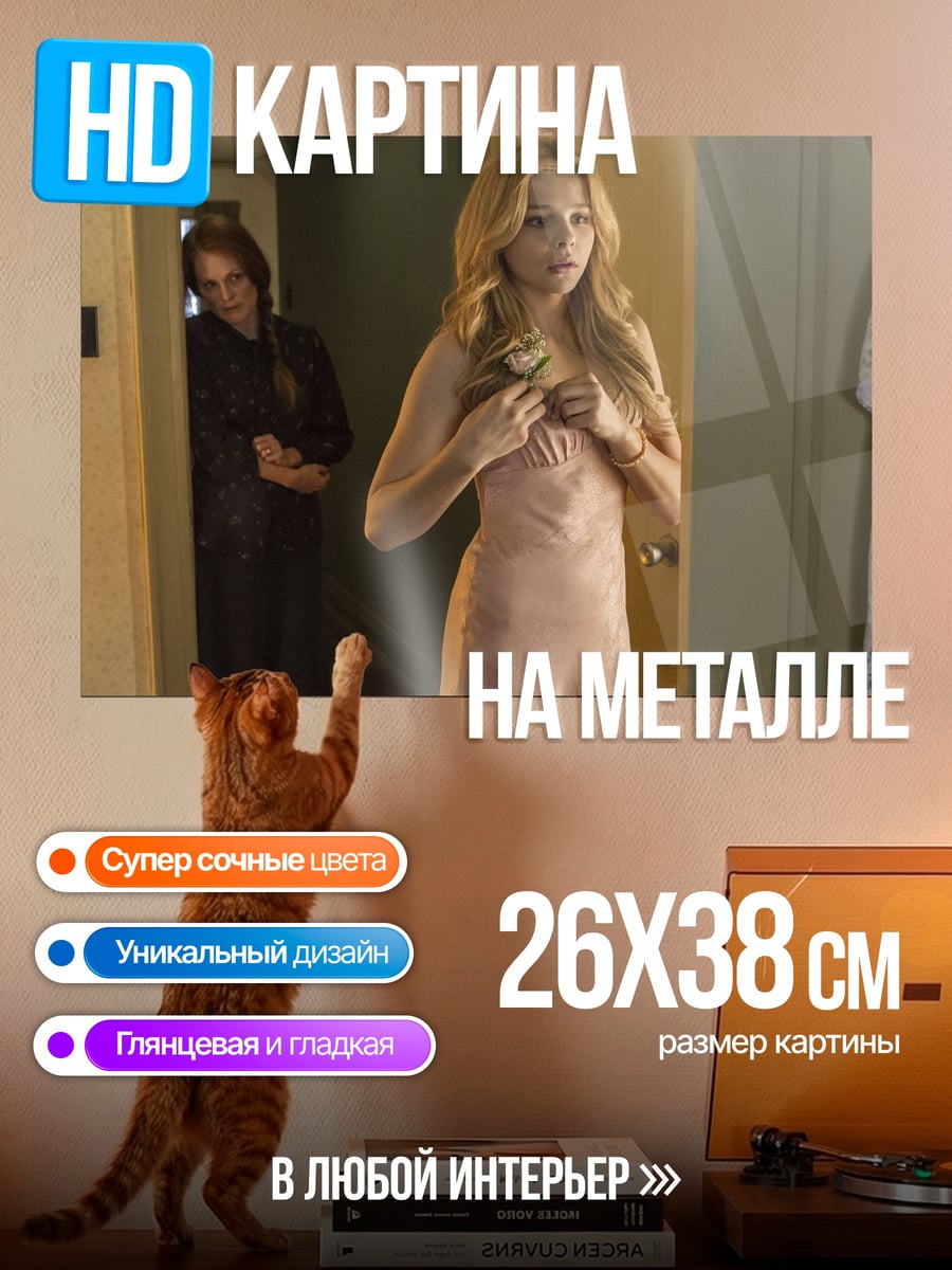 Картина на металле девушка в ночной рубашке