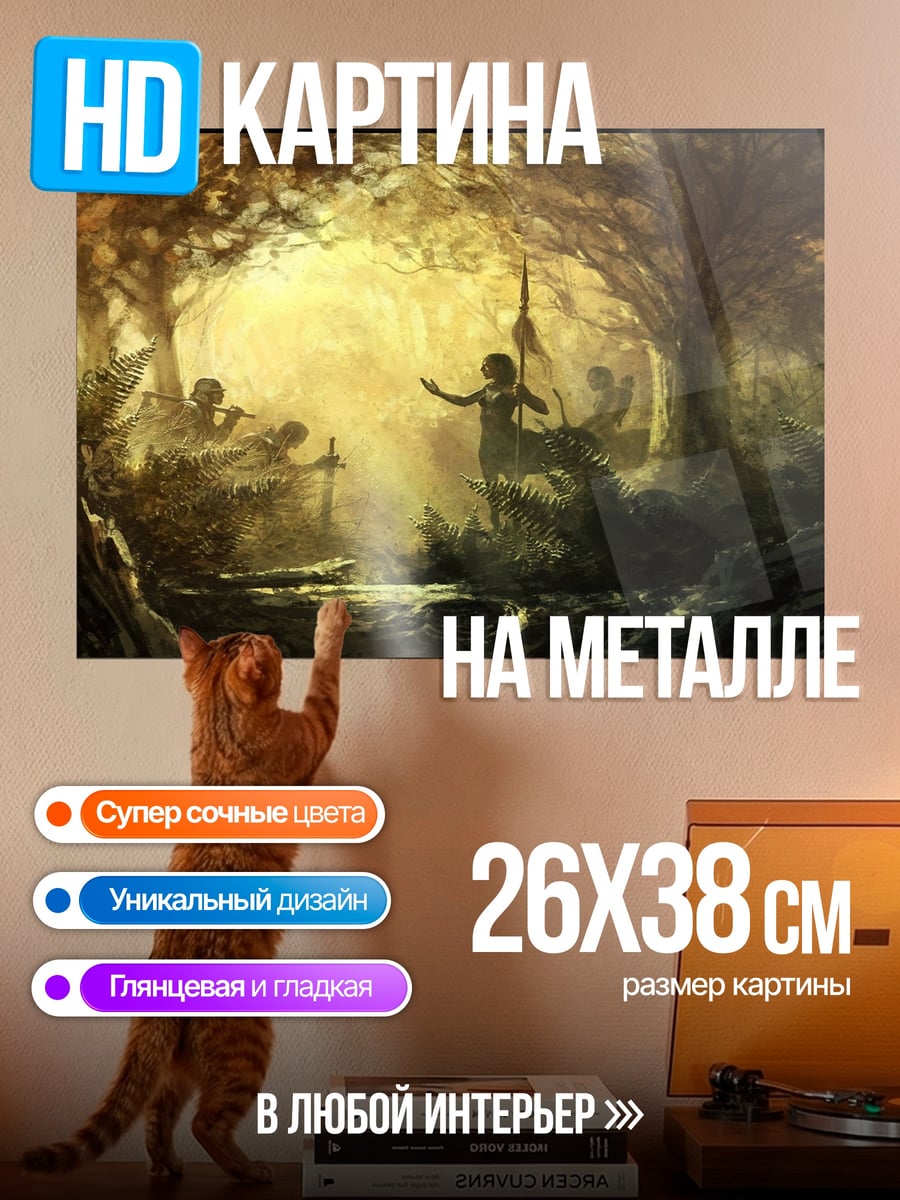 Картина на металле Лесная фея