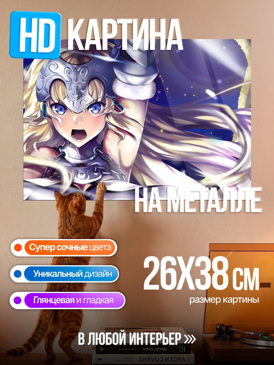 Картина на металле Воительница света