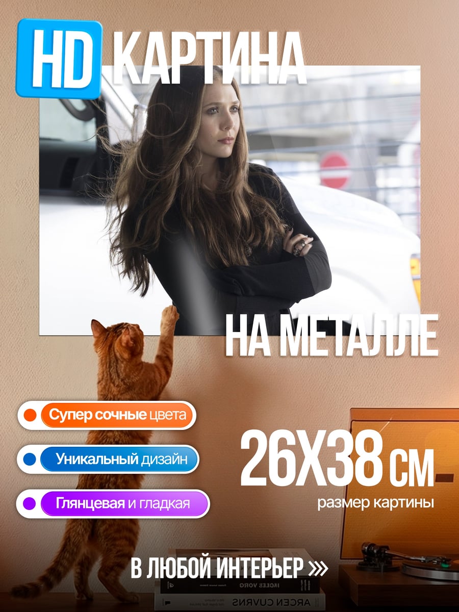 Картина на металле Девушка в черном