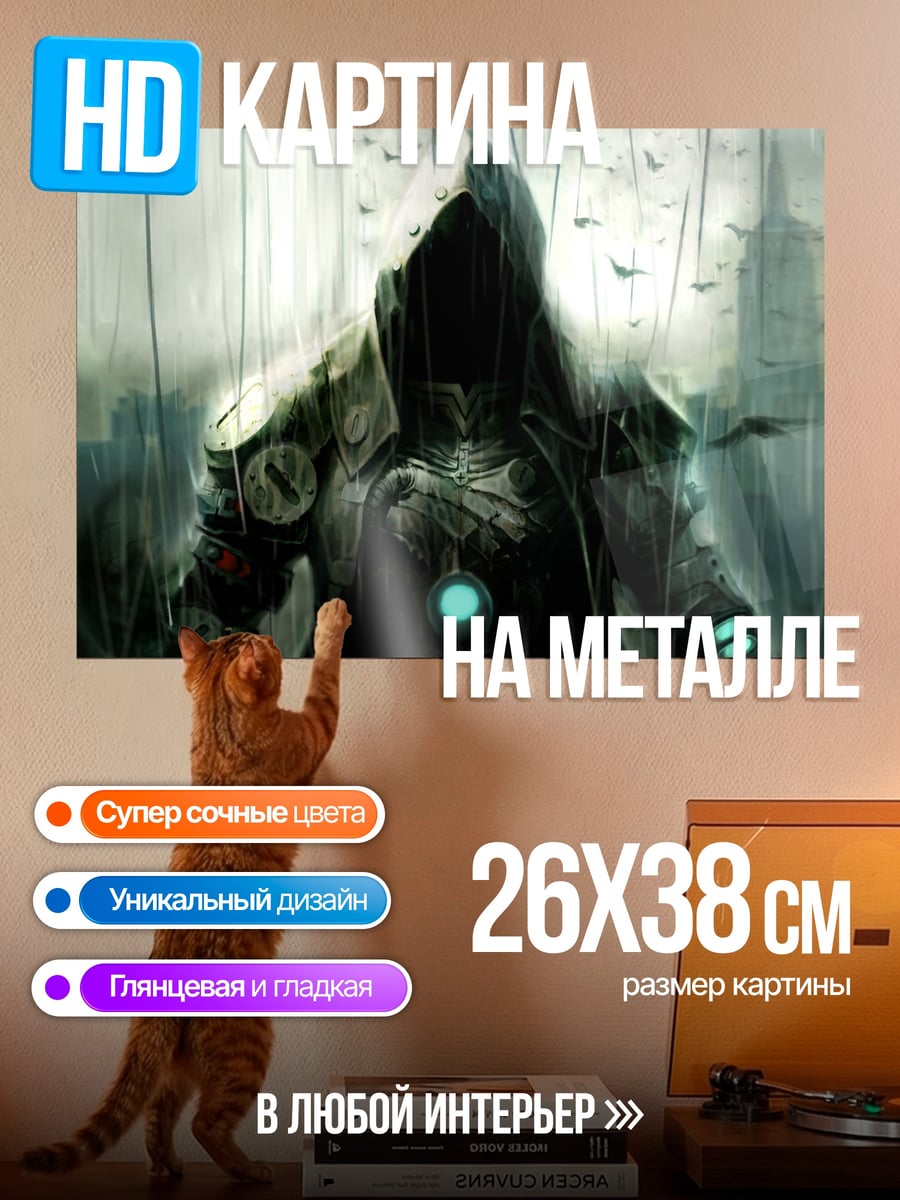 Картина на металле Человек в плаще