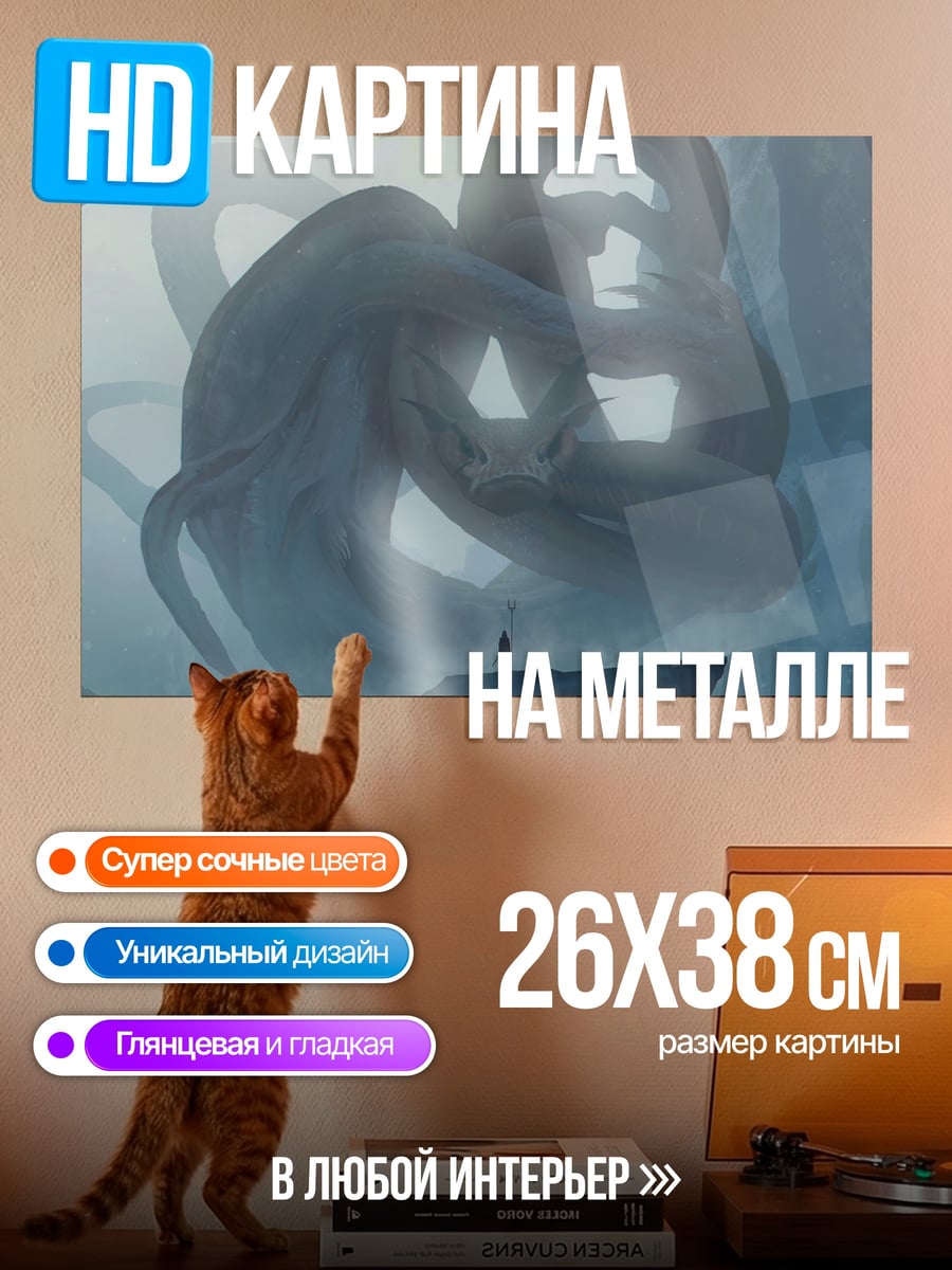 Картина на металле Белый змей