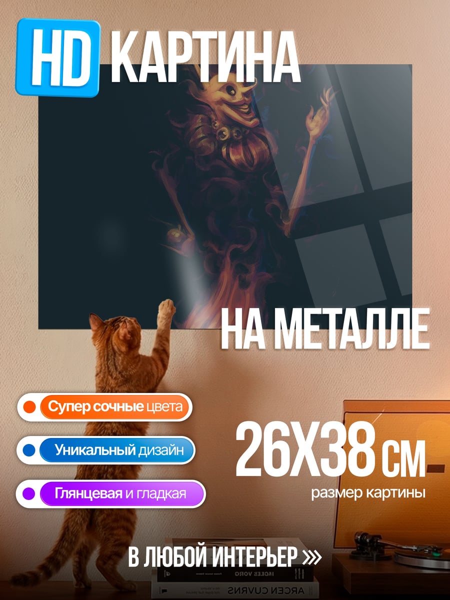 Картина на металле Жуткий клоун