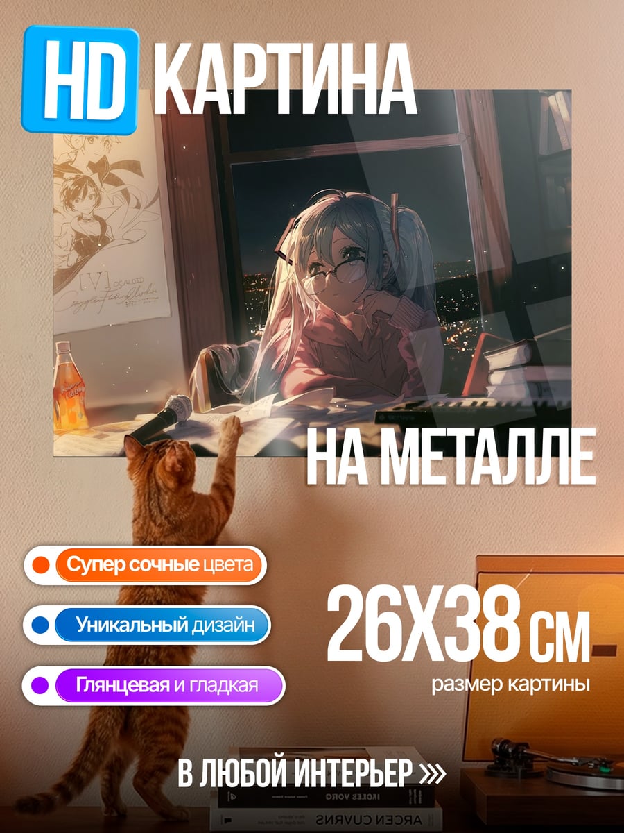 Картина на металле Аниме девушка за столом
