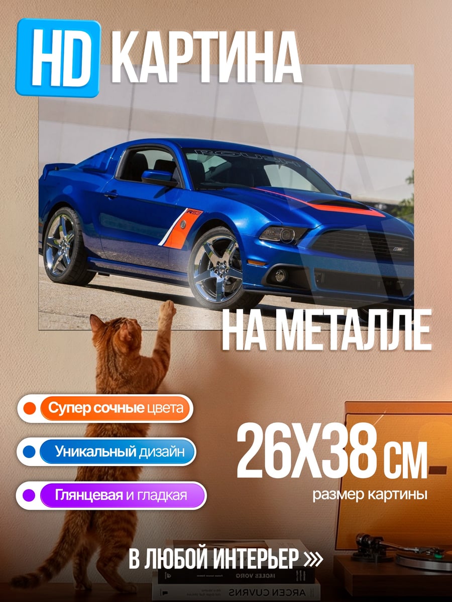 Картина на металле Синий маслкар