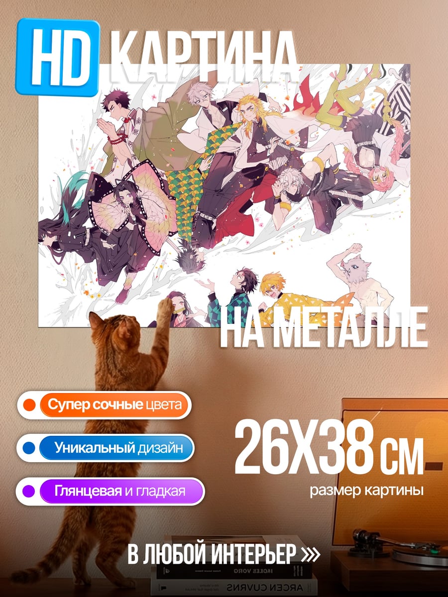 Картина на металле Персонажи аниме