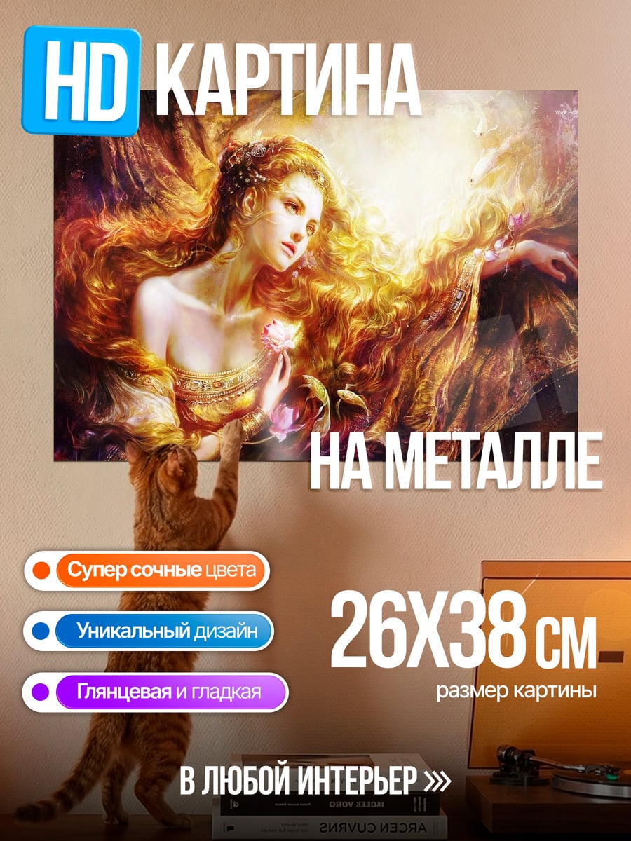 Картина на металле Девушка с волосами