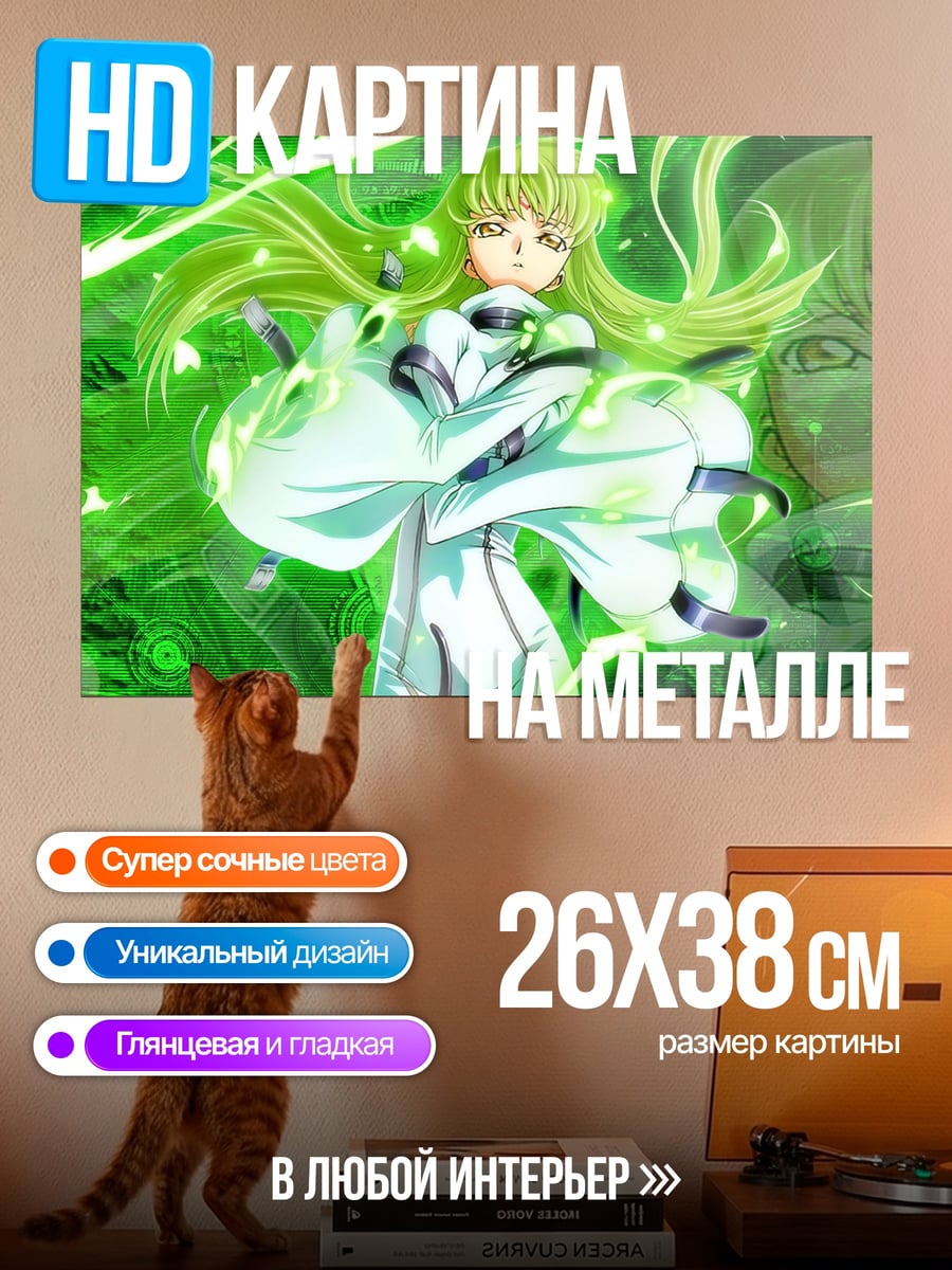 Картина на металле Зеленая энергия аниме
