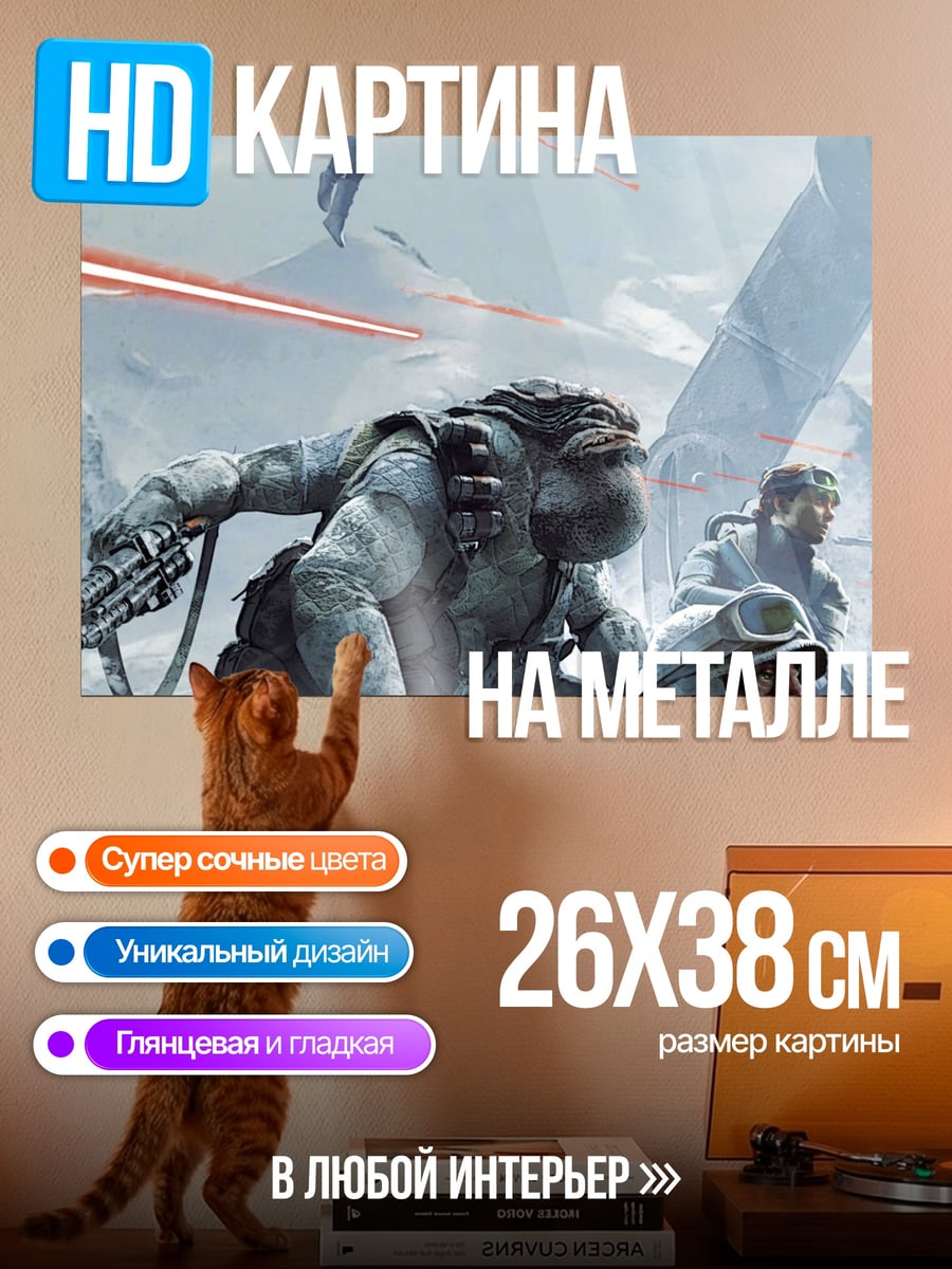 Картина на металле Битва в снегах
