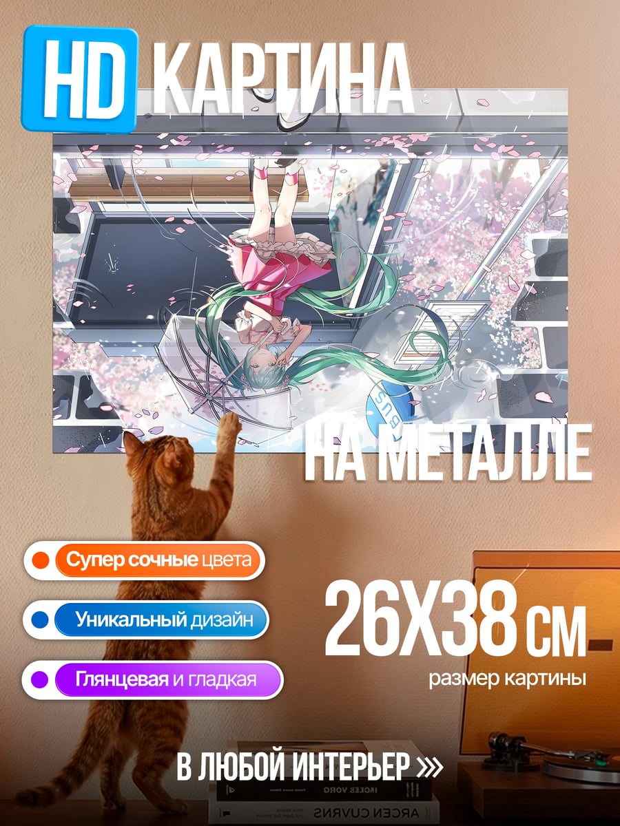 Картина на металле Отражение в стене