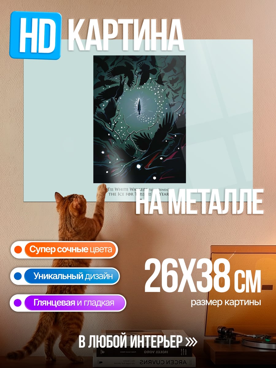 Картина на металле Глаз в темноте