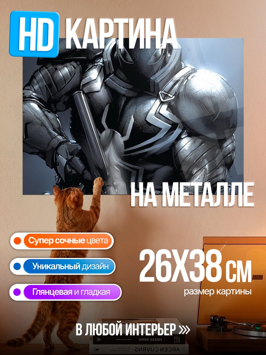 Картина на металле Кибернетический воин