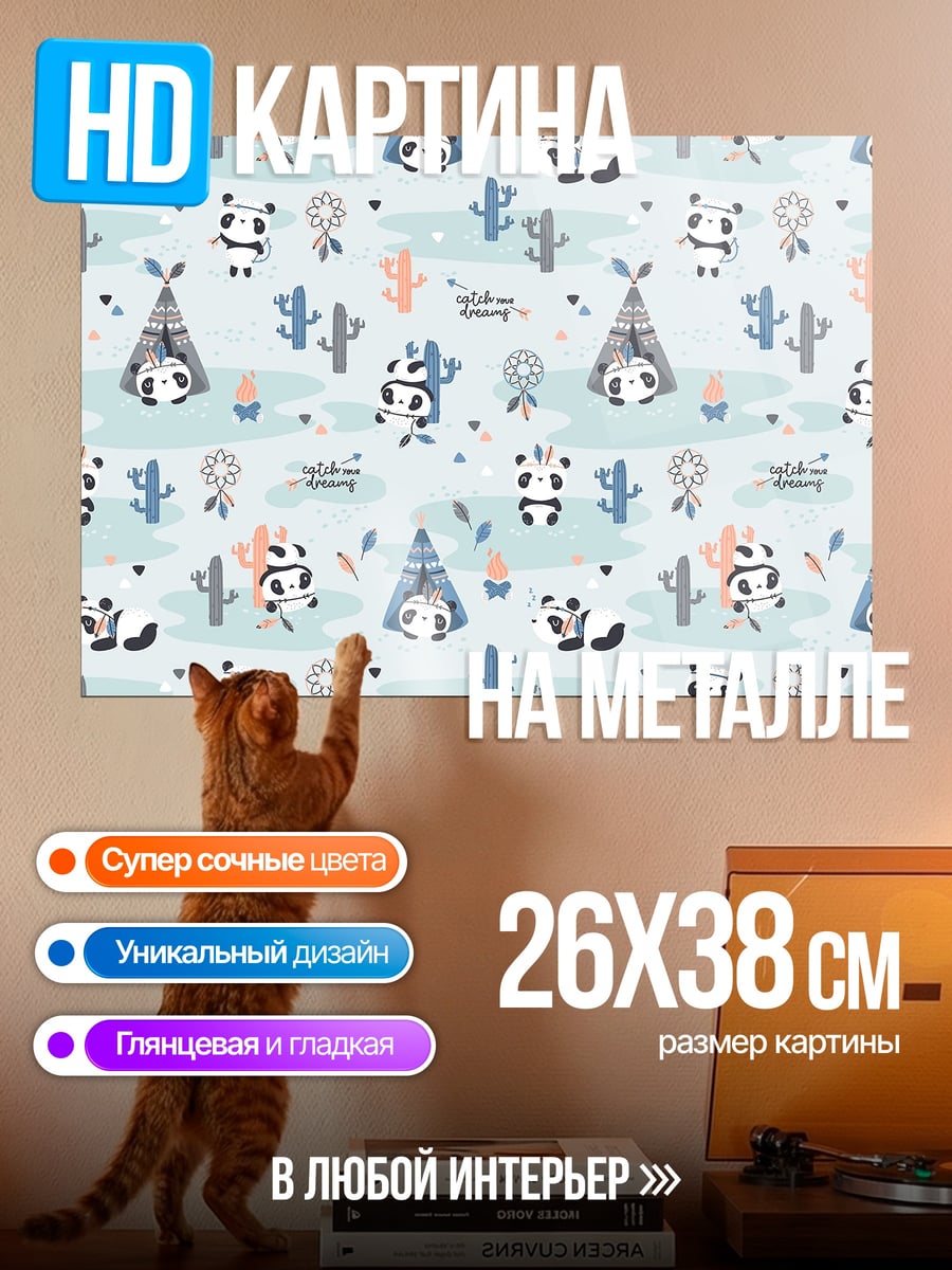 Картина на металле Милые панды