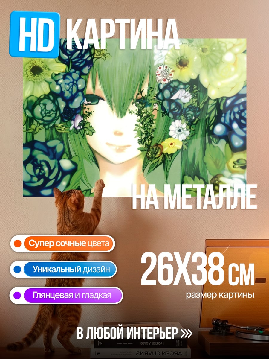 Картина на металле Зеленая девушка цветы