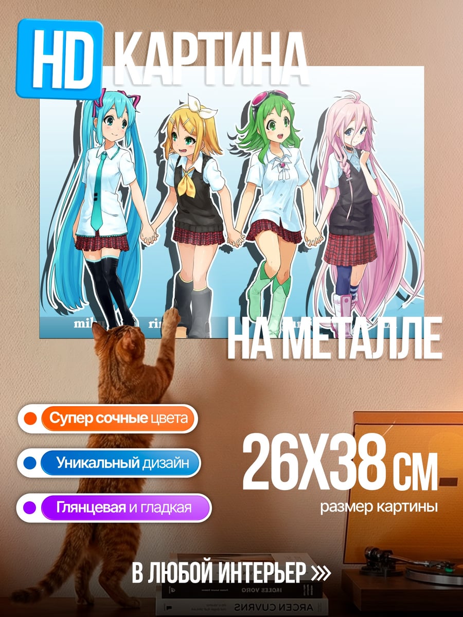 Картина на металле Четыре подруги