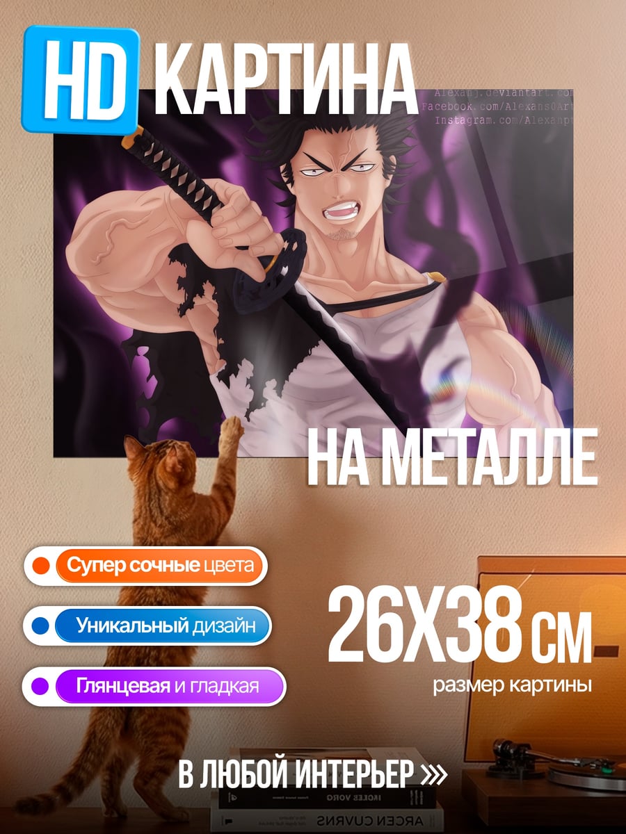 Картина на металле Ями Сукэхиро