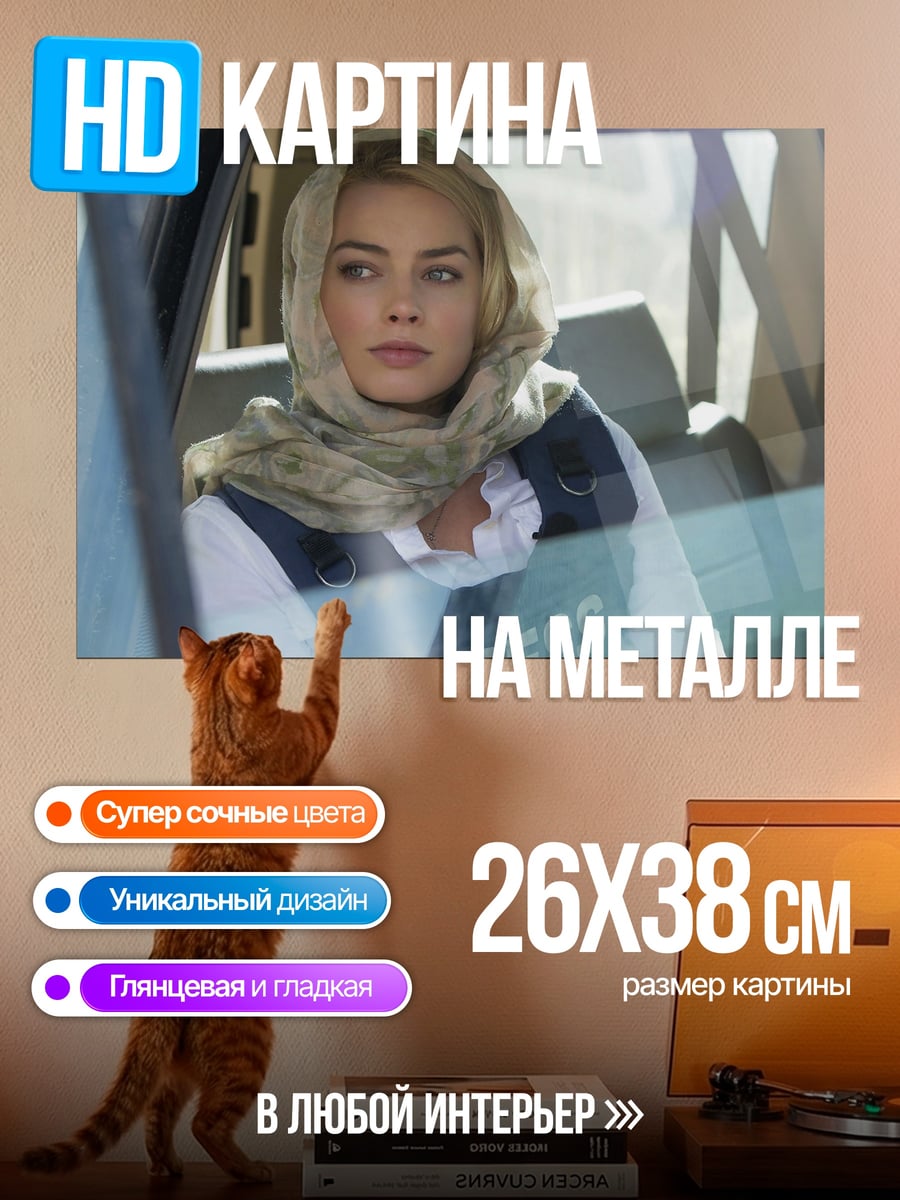 Картина на металле Журналистка в зоне конфликта