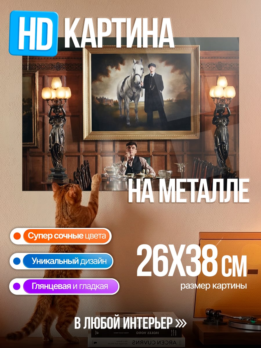 Картина на металле Человек и конь