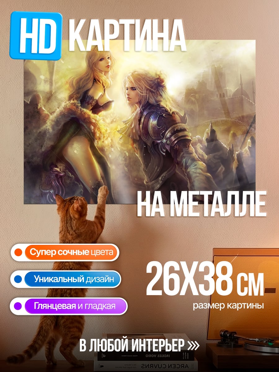 Картина на металле Воины света