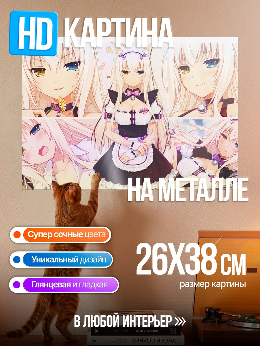 Картина на металле Аниме девушки