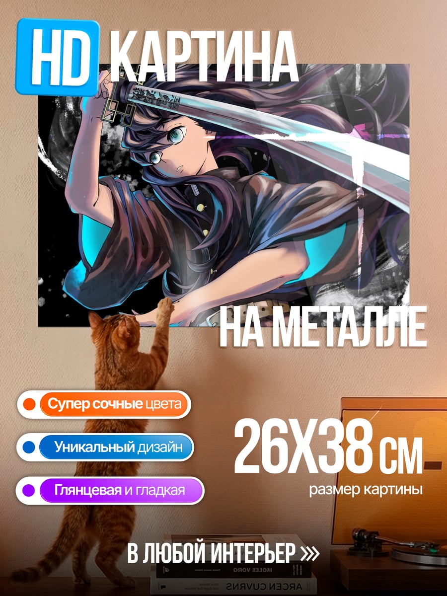Картина на металле Аниме мечница