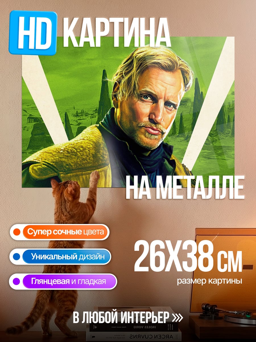Картина на металле Мужчина в костюме