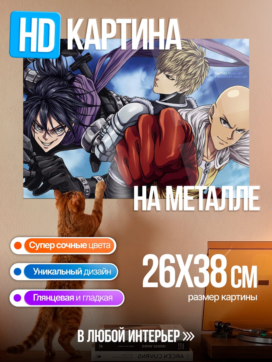 Картина на металле герои One Punch Man